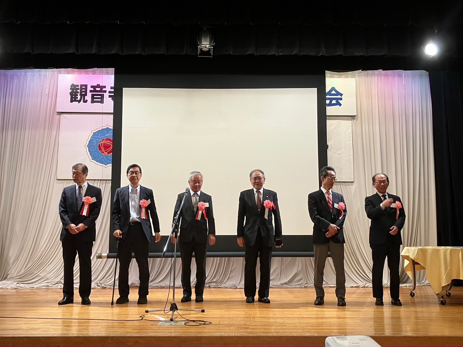来賓紹介