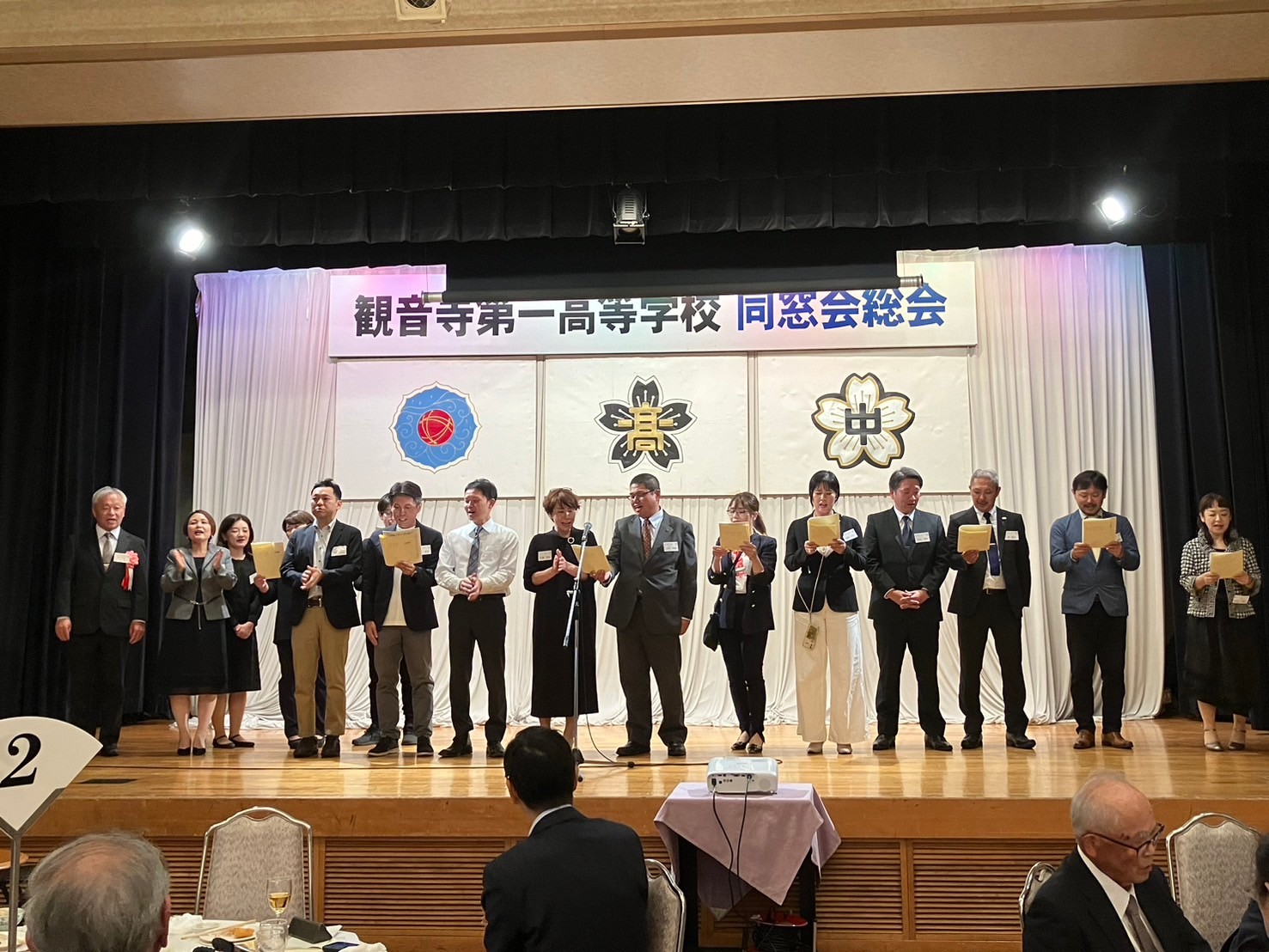 観一校歌斉唱
